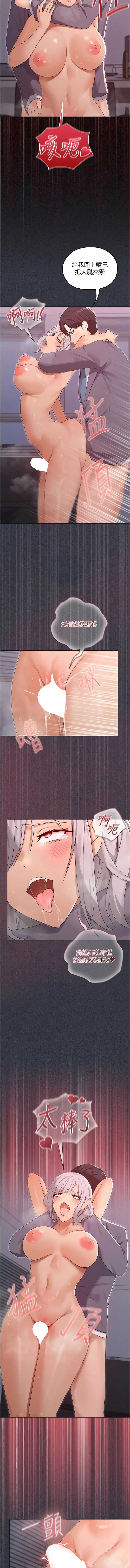 魔法少女露美娜 第9话 第11页