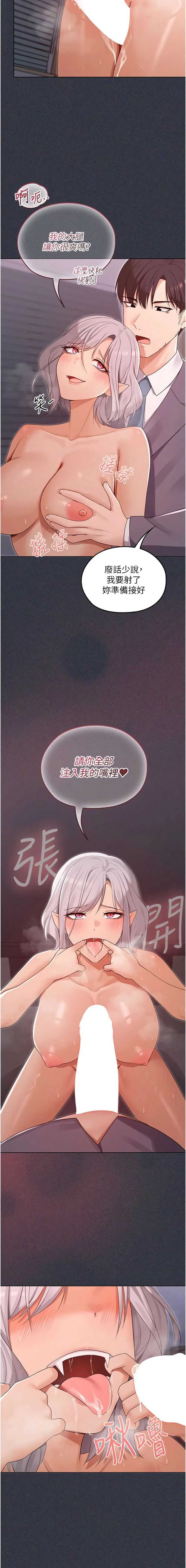 魔法少女露美娜 第9话 第12页
