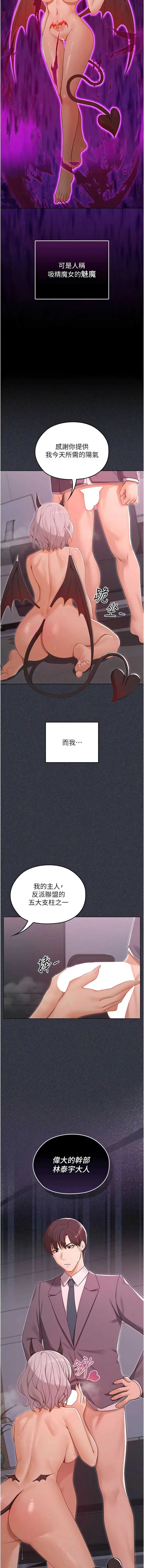 魔法少女露美娜 第9话 第14页
