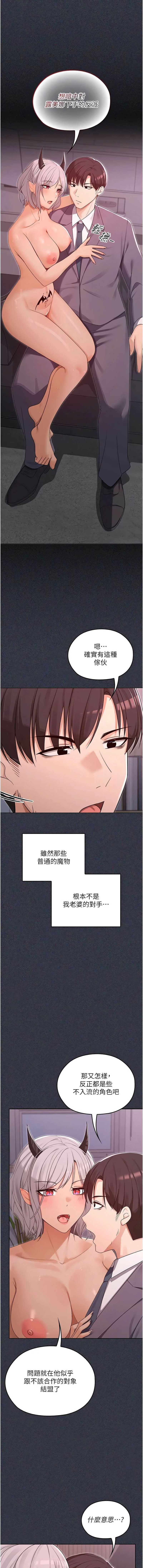 魔法少女露美娜 第9话 第16页