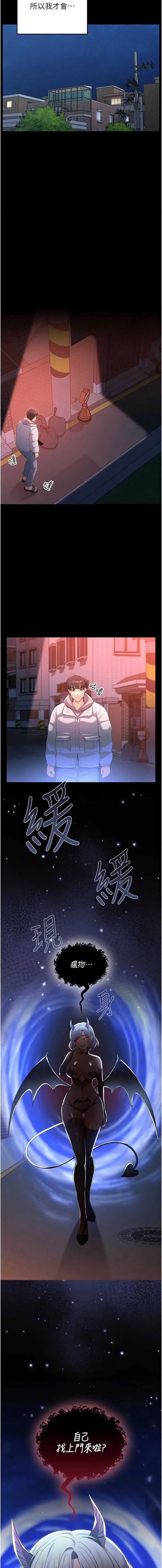 魔法少女露美娜 第9话 第2页