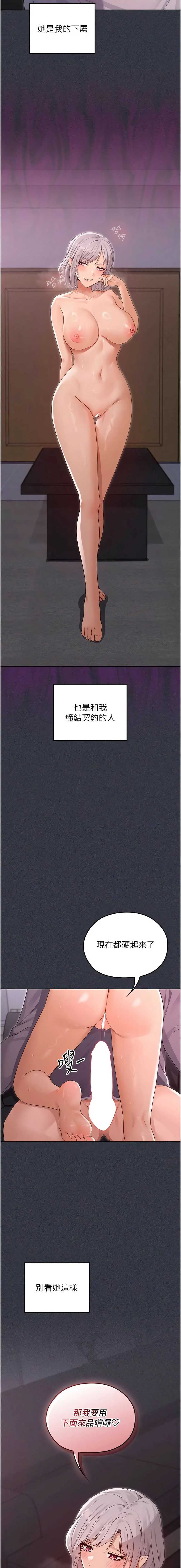 魔法少女露美娜 第9话 第4页