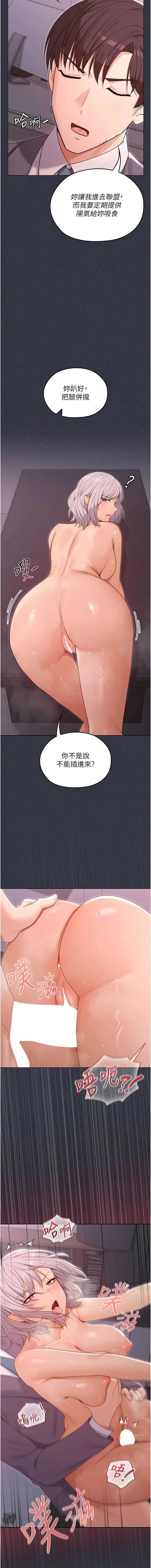 魔法少女露美娜 第9话 第8页