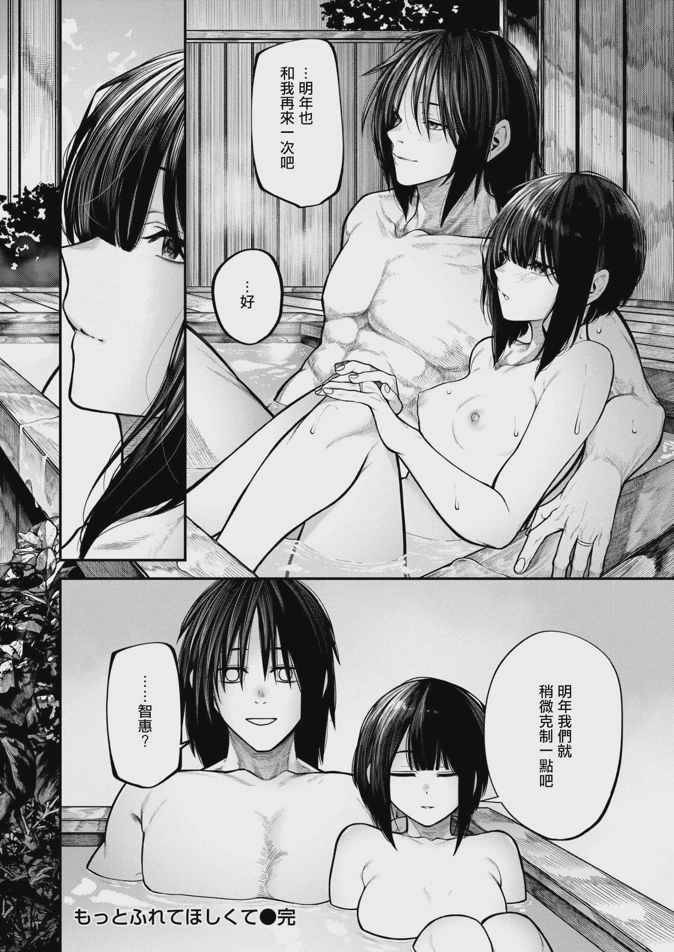 もっとふれてほしくて (コミックゼロス #135) [DL版] [無修正] 第1话 第18页