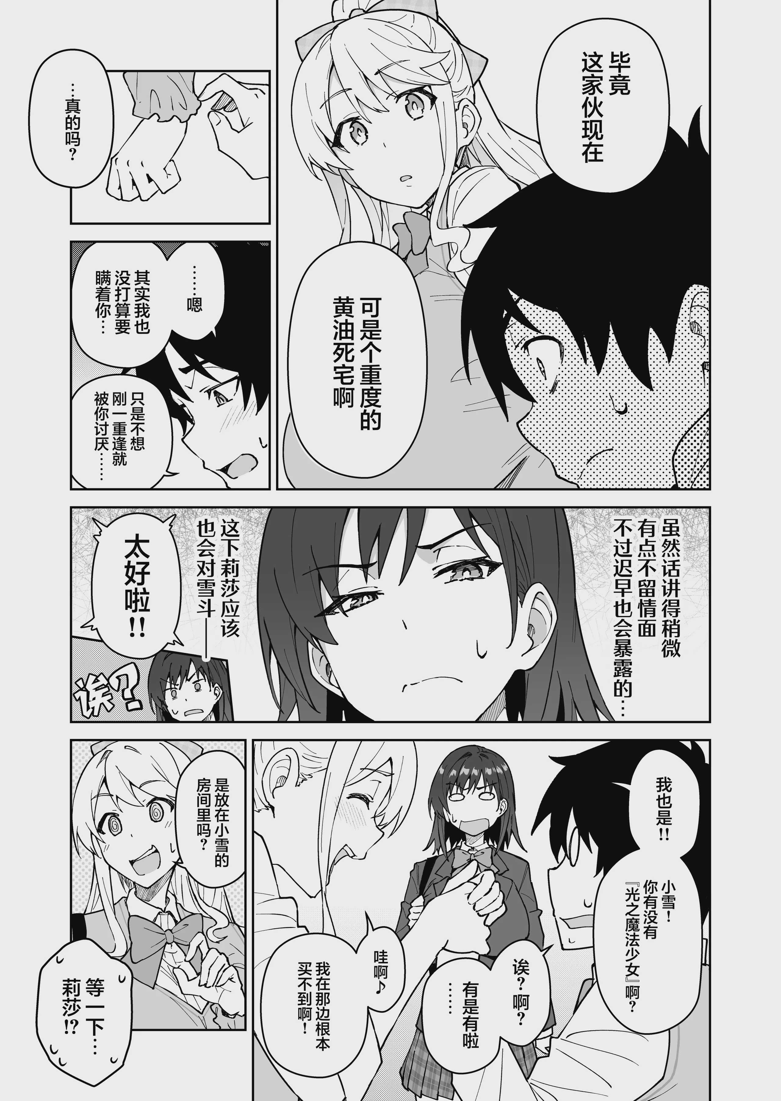 クロスマイハート〜ツンデレ風紀委員と金髪美少女留学生〜 第1话 第12页