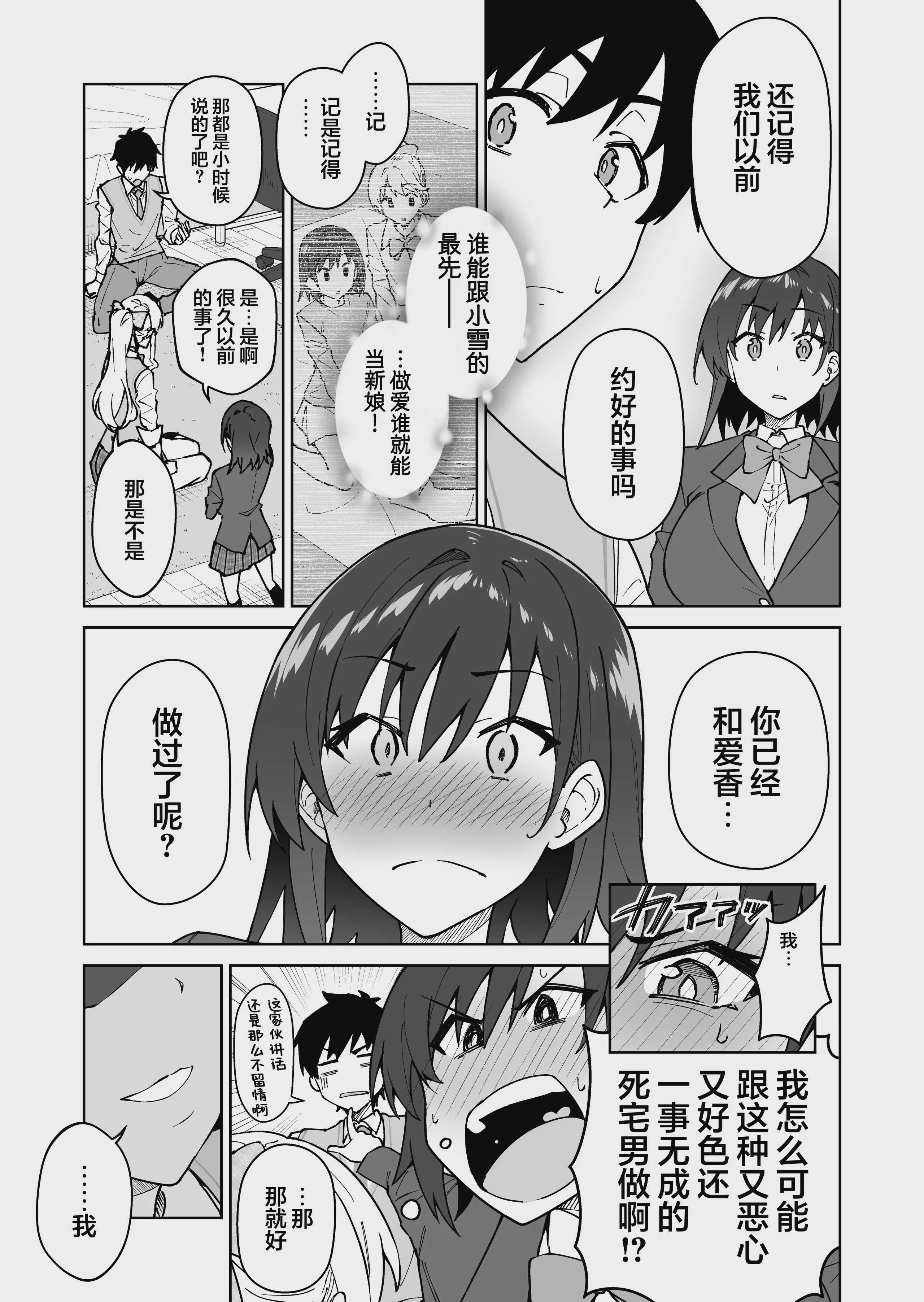 クロスマイハート〜ツンデレ風紀委員と金髪美少女留学生〜 第1话 第14页