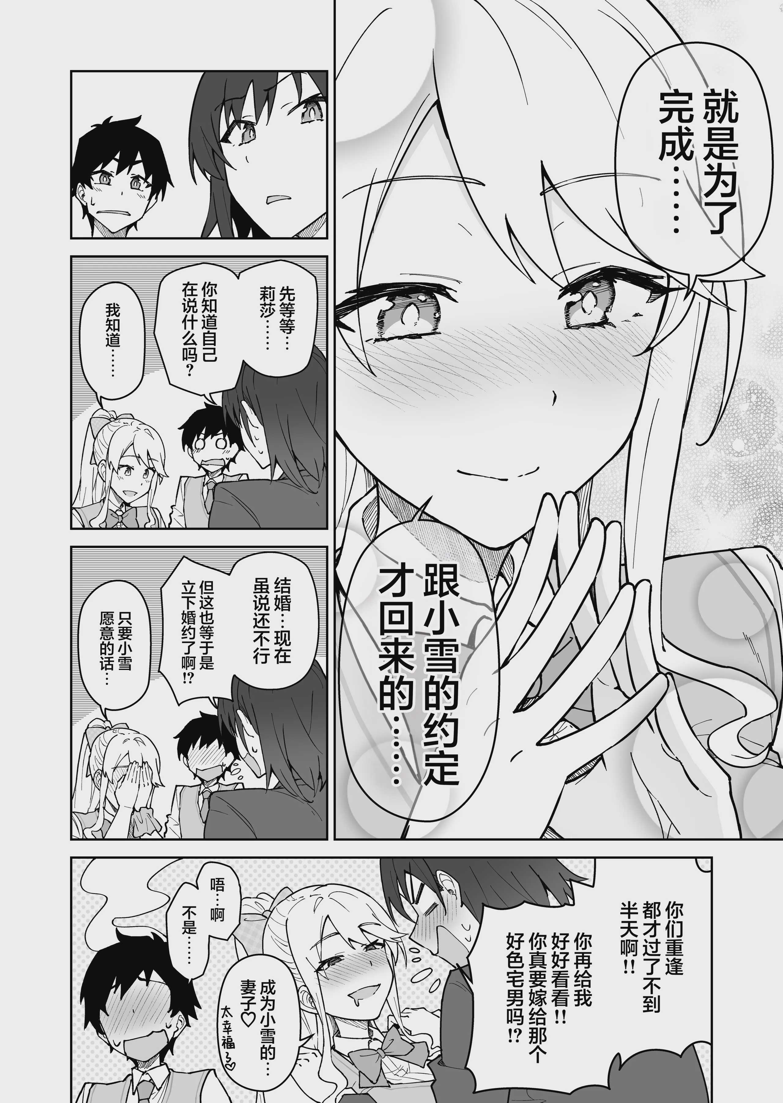 クロスマイハート〜ツンデレ風紀委員と金髪美少女留学生〜 第1话 第15页