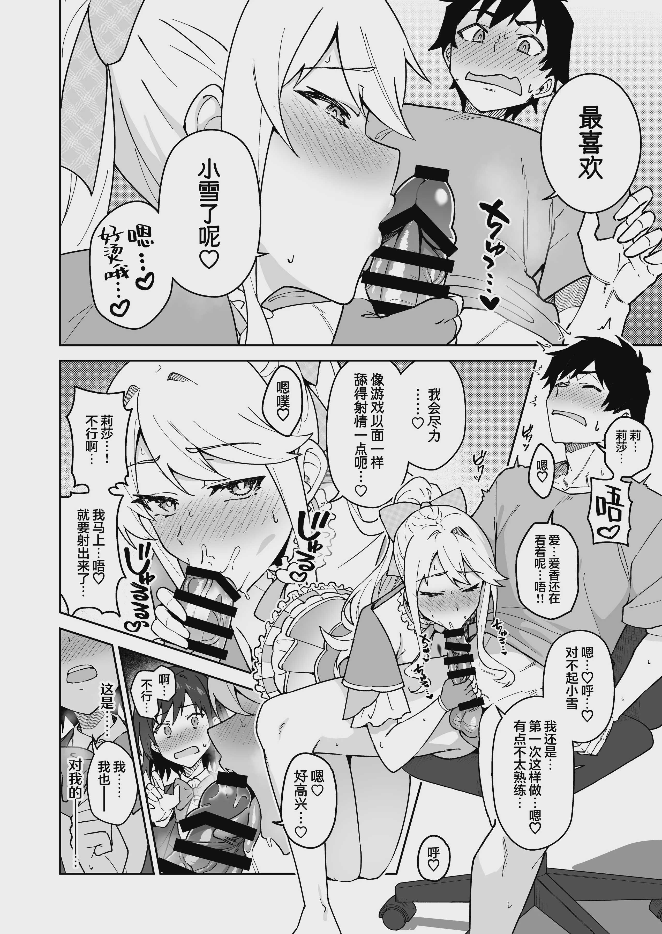 クロスマイハート〜ツンデレ風紀委員と金髪美少女留学生〜 第1话 第21页