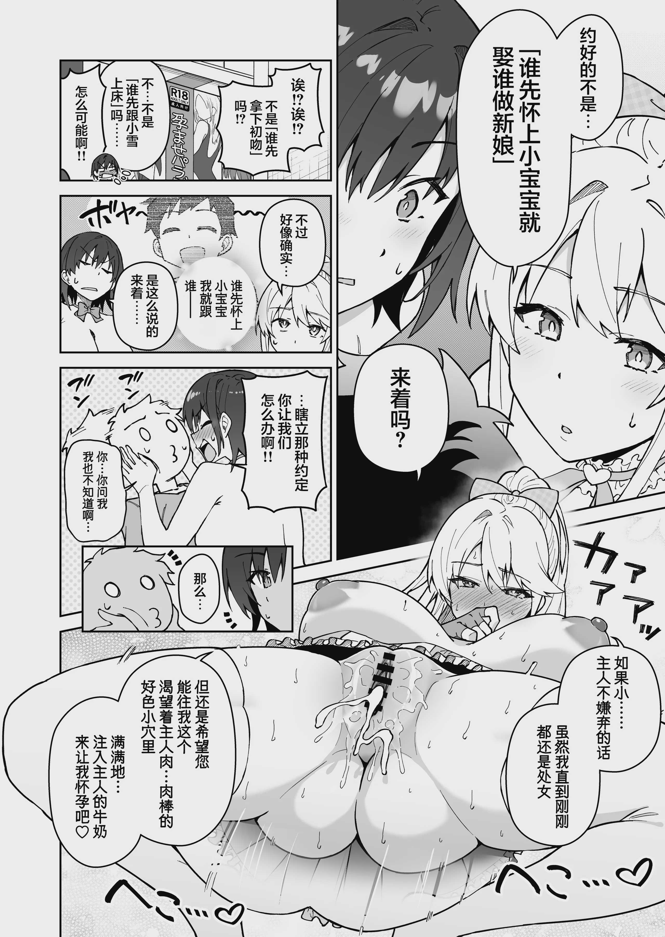 クロスマイハート〜ツンデレ風紀委員と金髪美少女留学生〜 第1话 第33页