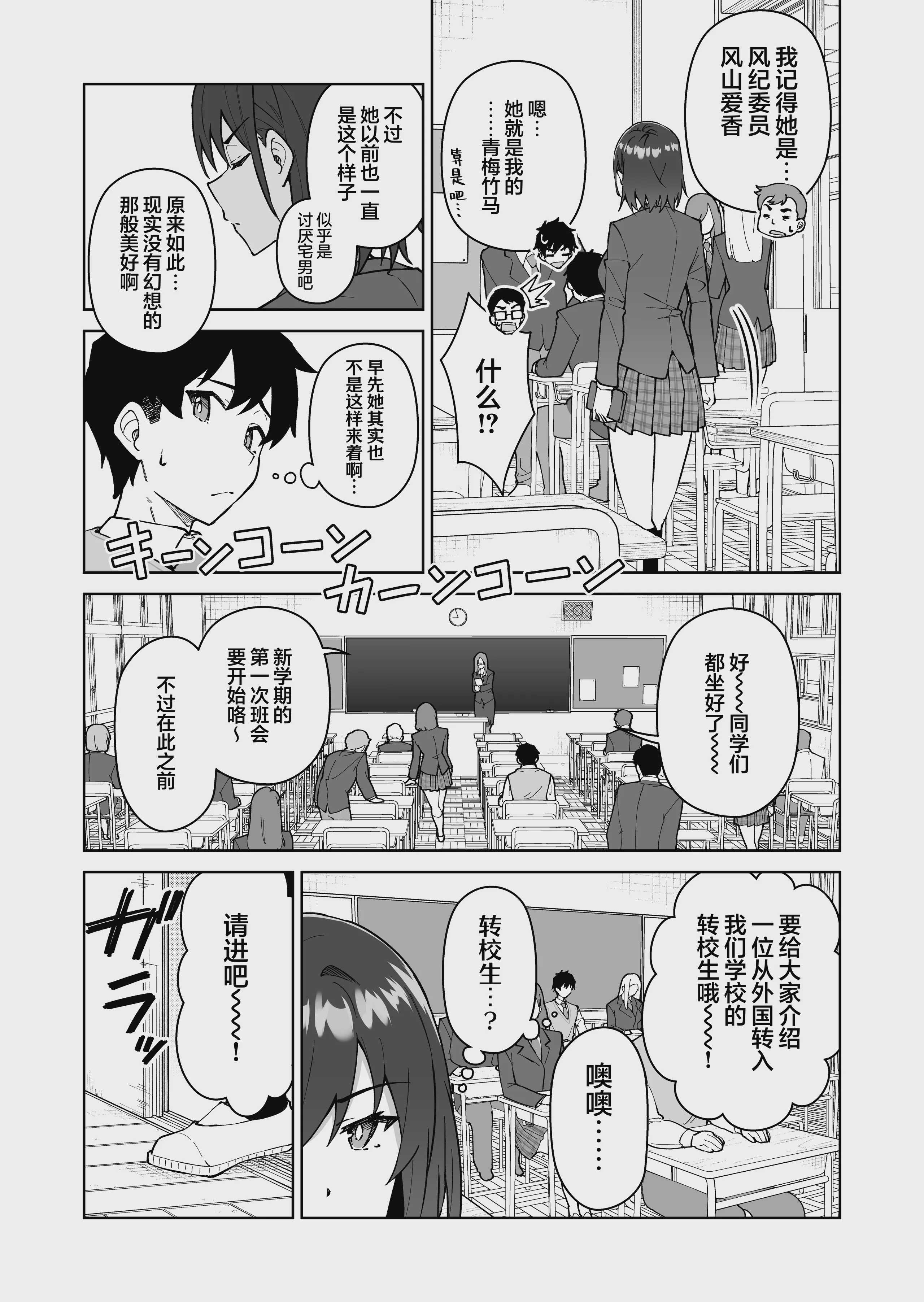 クロスマイハート〜ツンデレ風紀委員と金髪美少女留学生〜 第1话 第7页