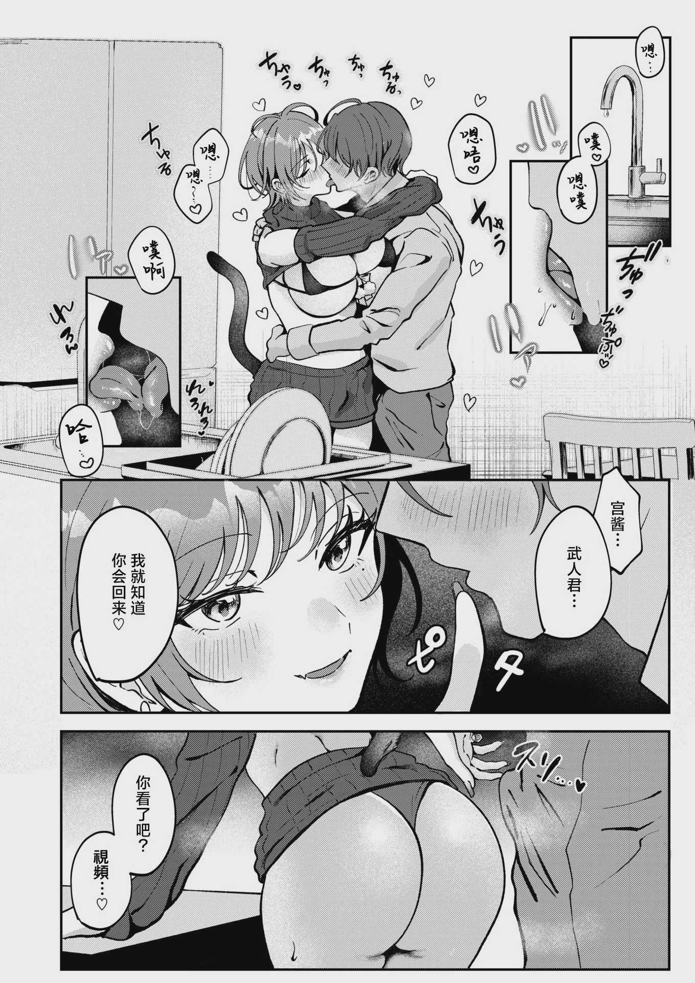 寂しかったにゃん (COMIC 失楽天 2026年2月号) [DL版] [無修正] 第1话 第10页