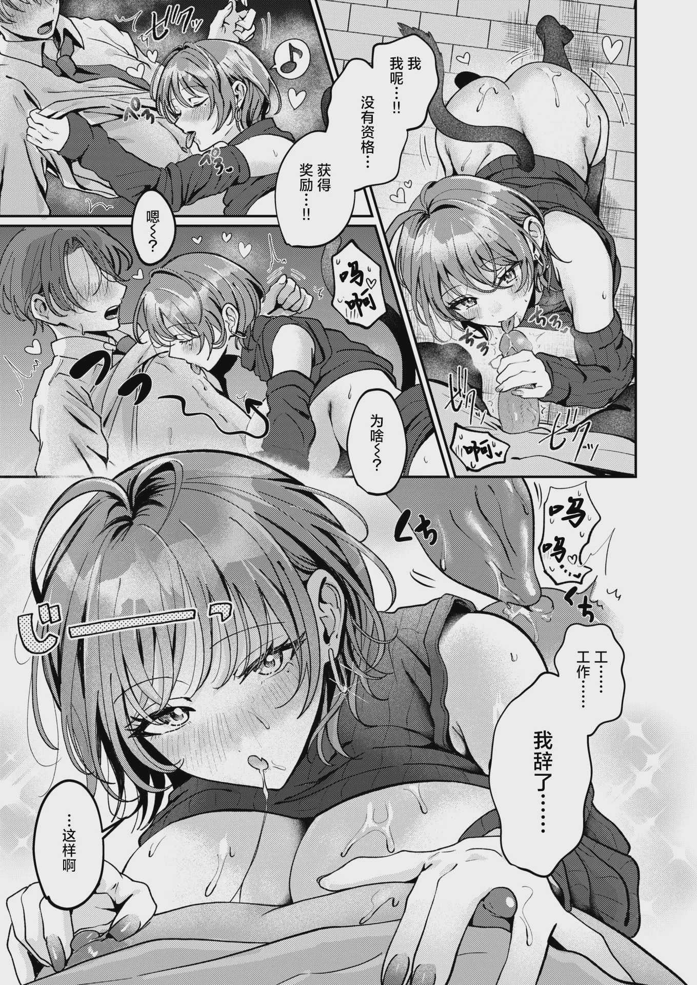 寂しかったにゃん (COMIC 失楽天 2026年2月号) [DL版] [無修正] 第1话 第17页