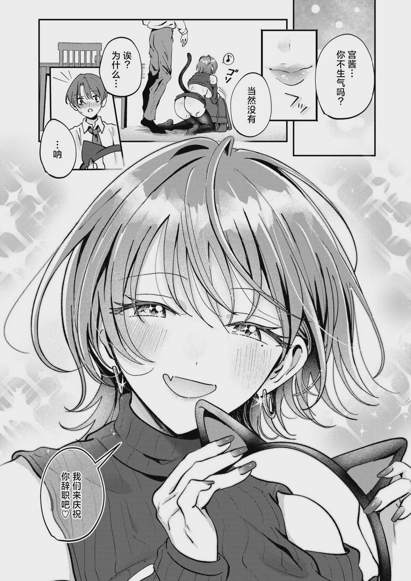 寂しかったにゃん (COMIC 失楽天 2026年2月号) [DL版] [無修正] 第1话 第18页