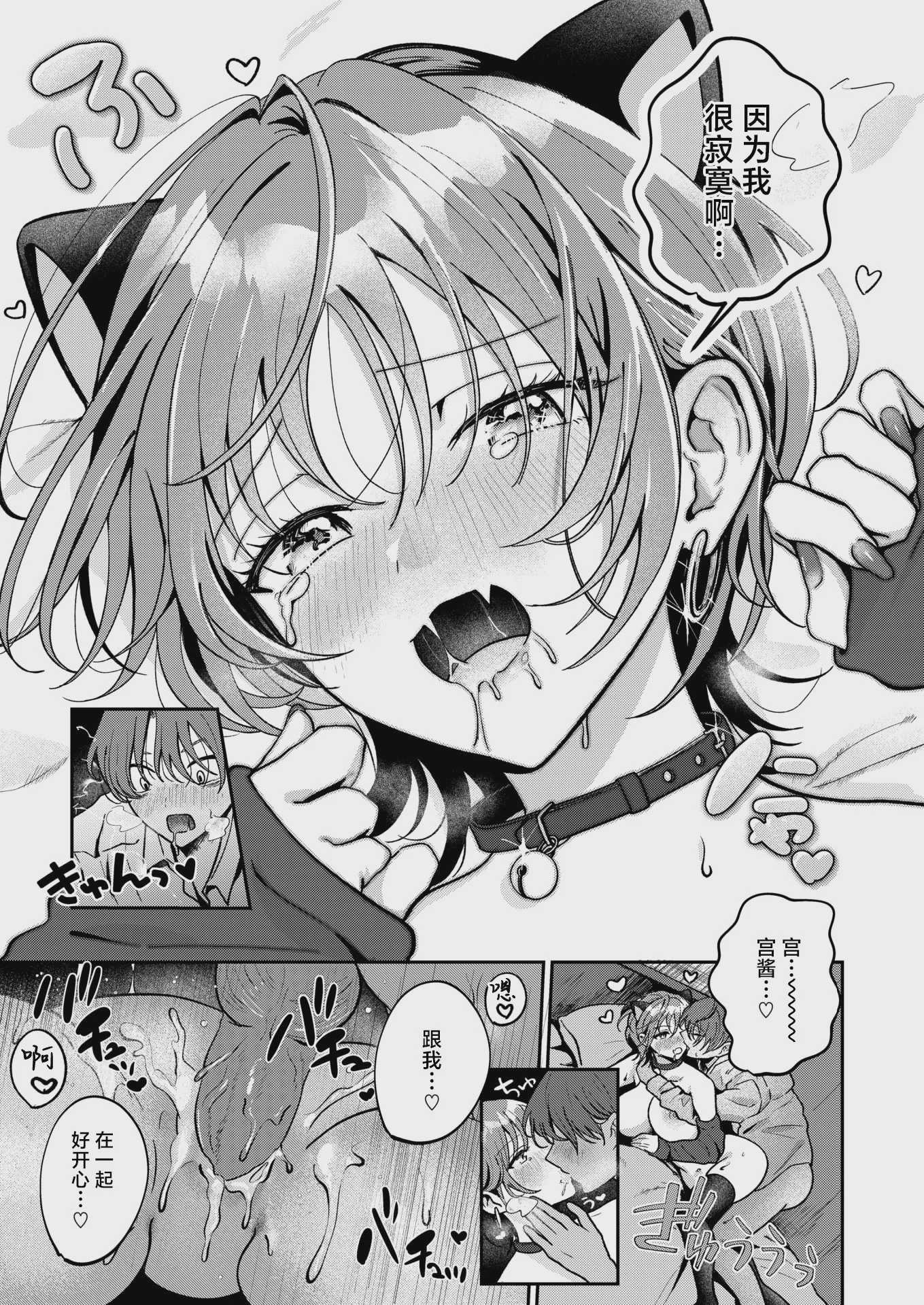 寂しかったにゃん (COMIC 失楽天 2026年2月号) [DL版] [無修正] 第1话 第23页