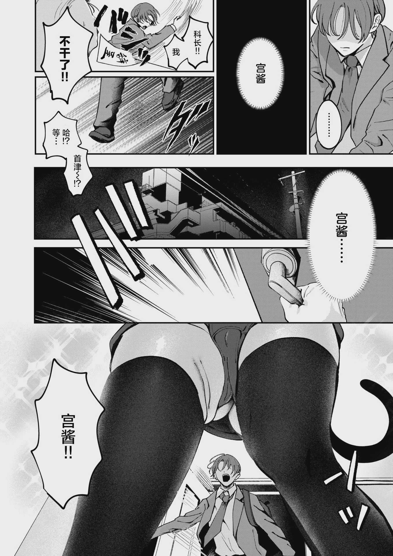 寂しかったにゃん (COMIC 失楽天 2026年2月号) [DL版] [無修正] 第1话 第8页