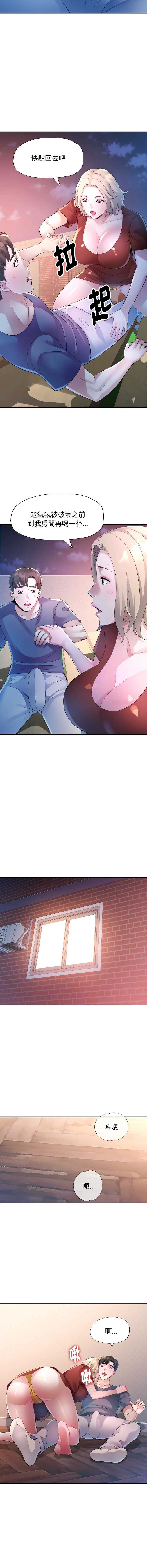 特别课程 第12话 第3页