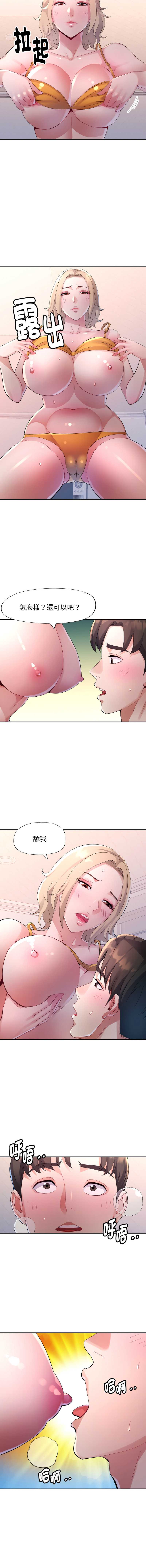 特别课程 第12话 第6页