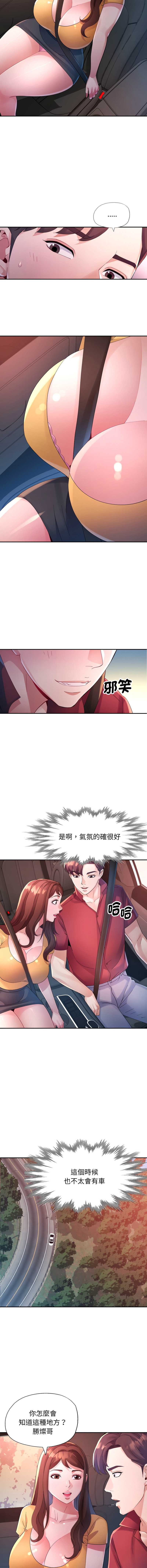 特别课程 第13话 第6页
