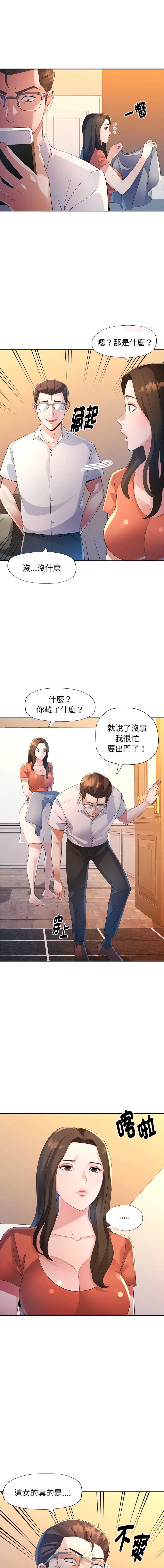 特别课程 第16话 第1页