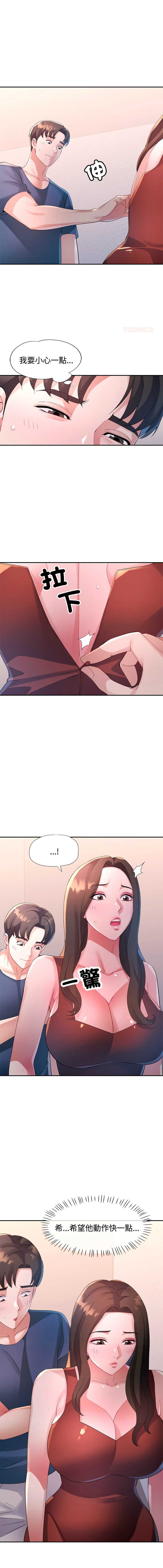 特别课程 第17话 第1页