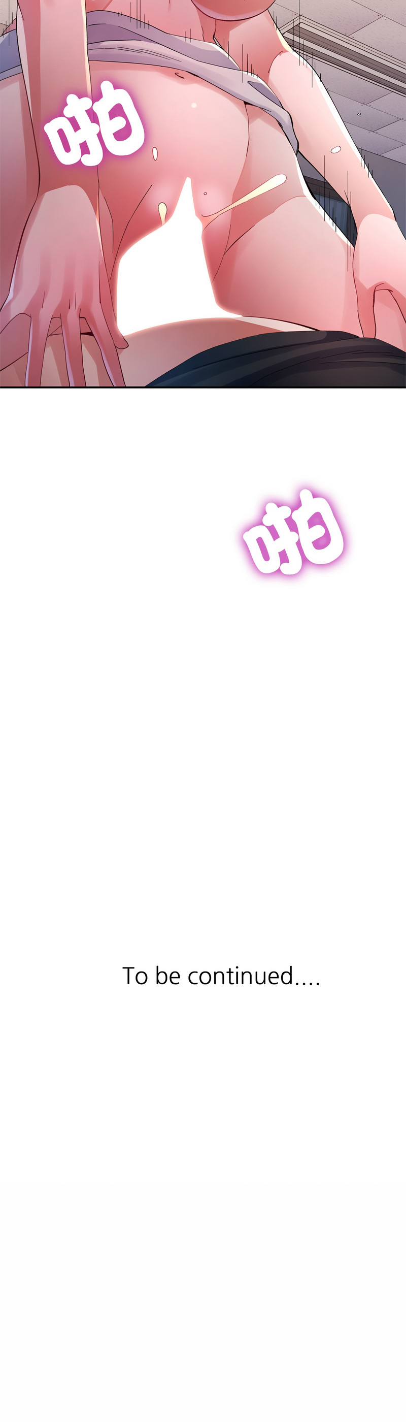 特别课程 第19话 第15页