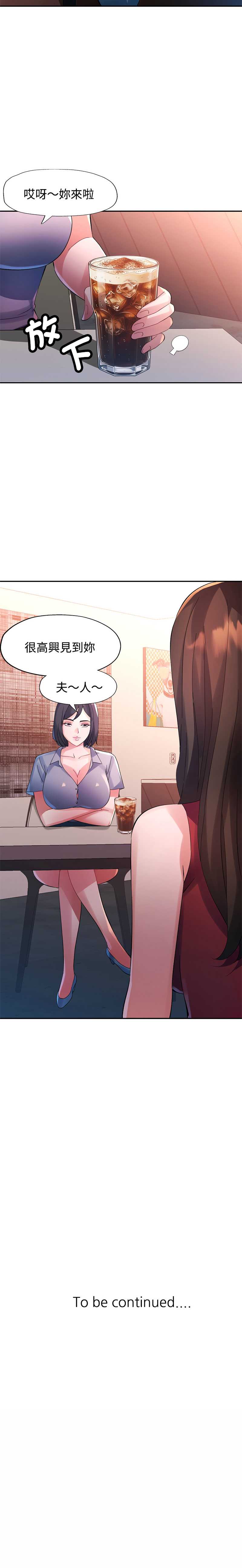 特别课程 第21话 第15页