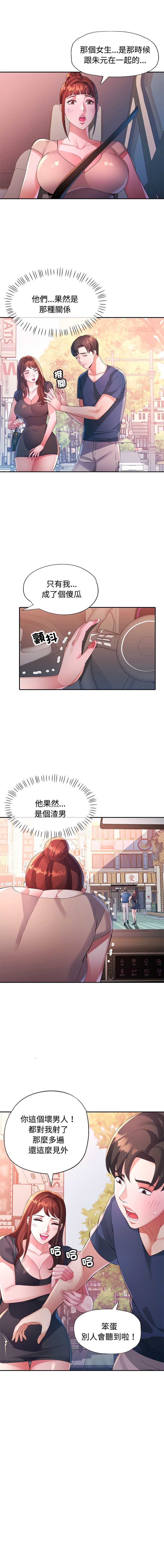 特别课程 第23话 第1页