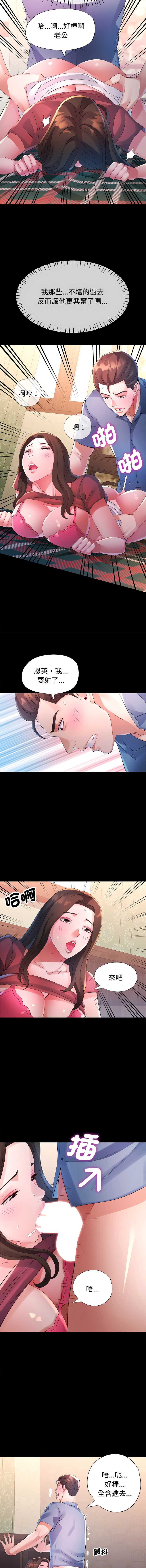 特别课程 第23话 第10页
