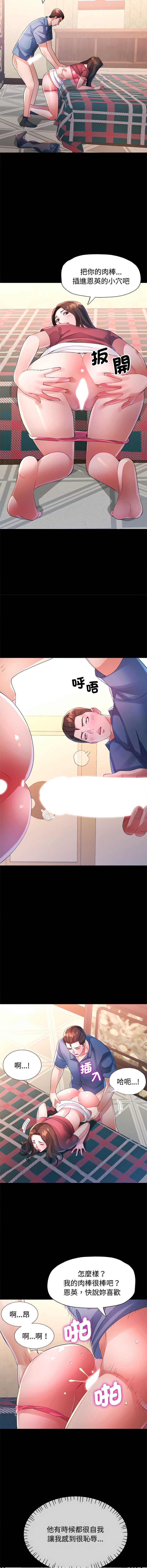 特别课程 第23话 第9页