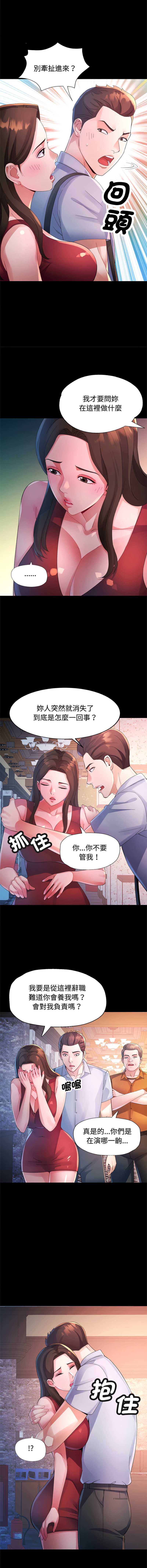 特别课程 第25话 第4页