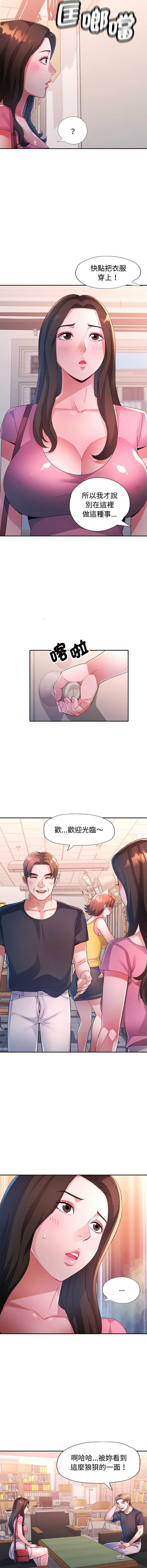 特别课程 第28话 第12页