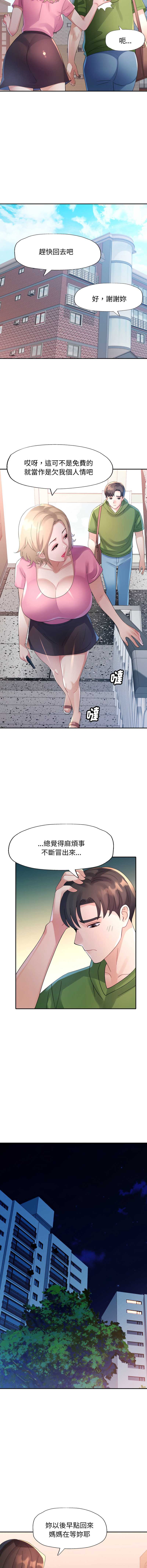 特别课程 第6话 第12页
