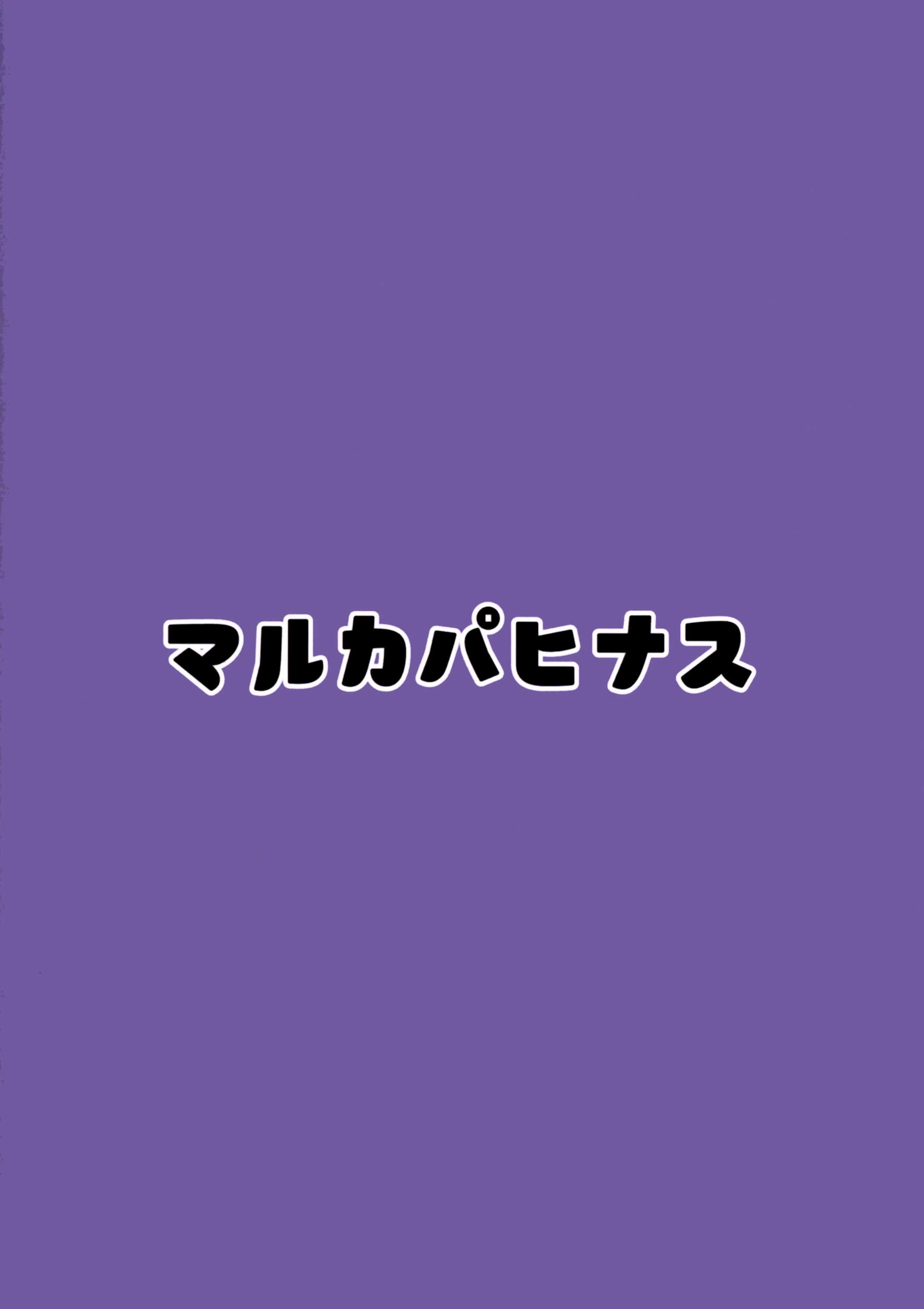 永遠の彼方で貴方と(ブルーアーカイブ)｜在对岸世界与你永远相伴 第1话 第20页
