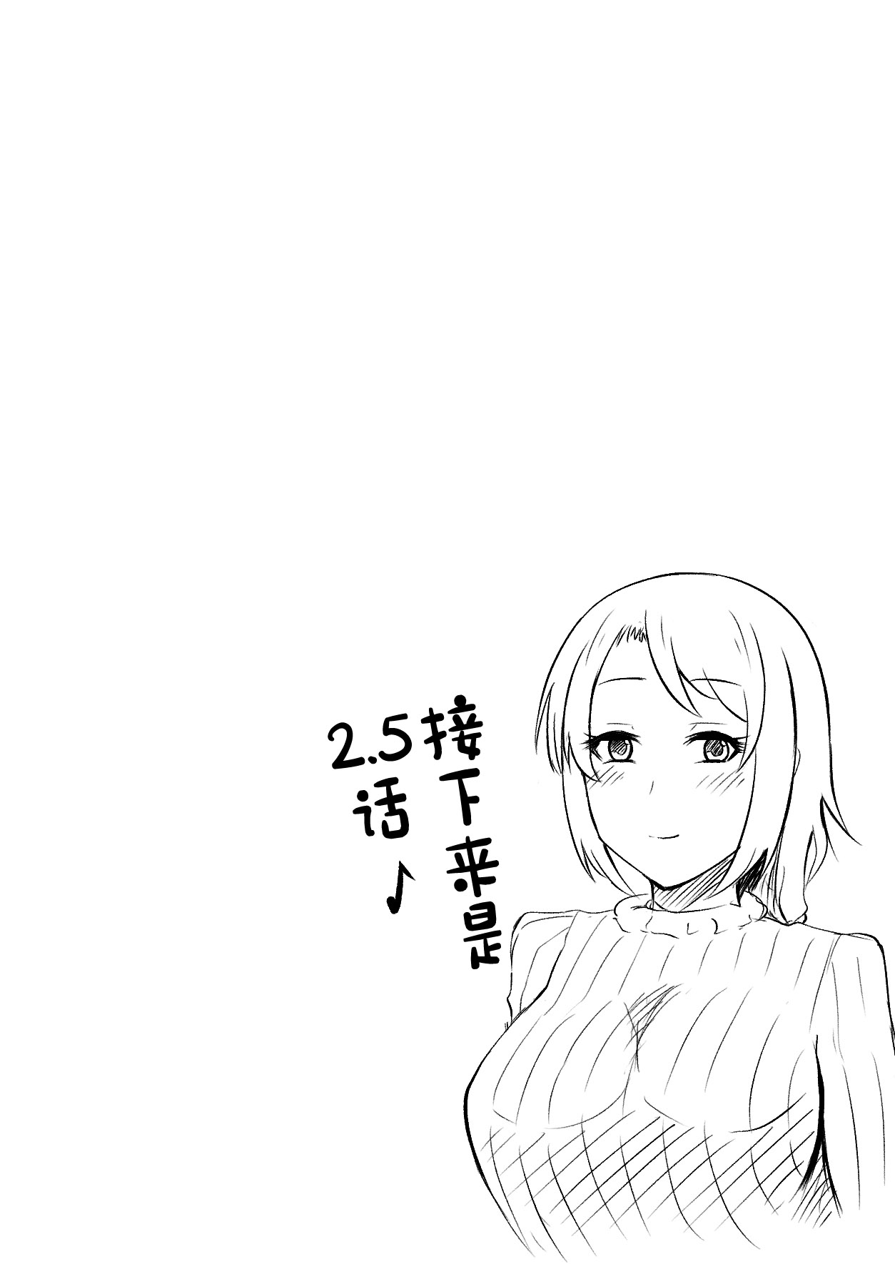 えっちなエステサロンにようこそ その2 [中国翻訳] 第1话 第16页