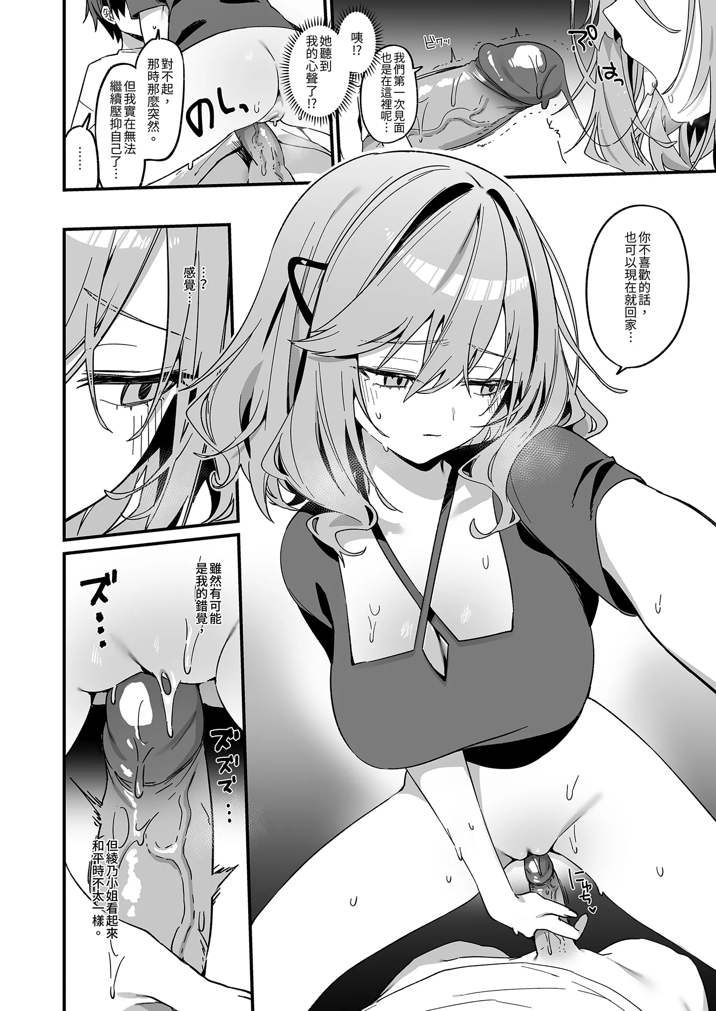 美容師さんは僕指名？ 4｜美髮師的祕密服務4 [中国翻訳] [無修正] [DL版] 第1话 第22页
