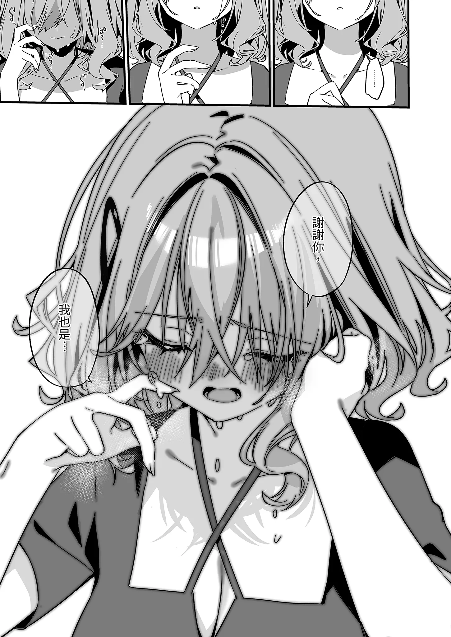 美容師さんは僕指名？ 4｜美髮師的祕密服務4 [中国翻訳] [無修正] [DL版] 第1话 第27页