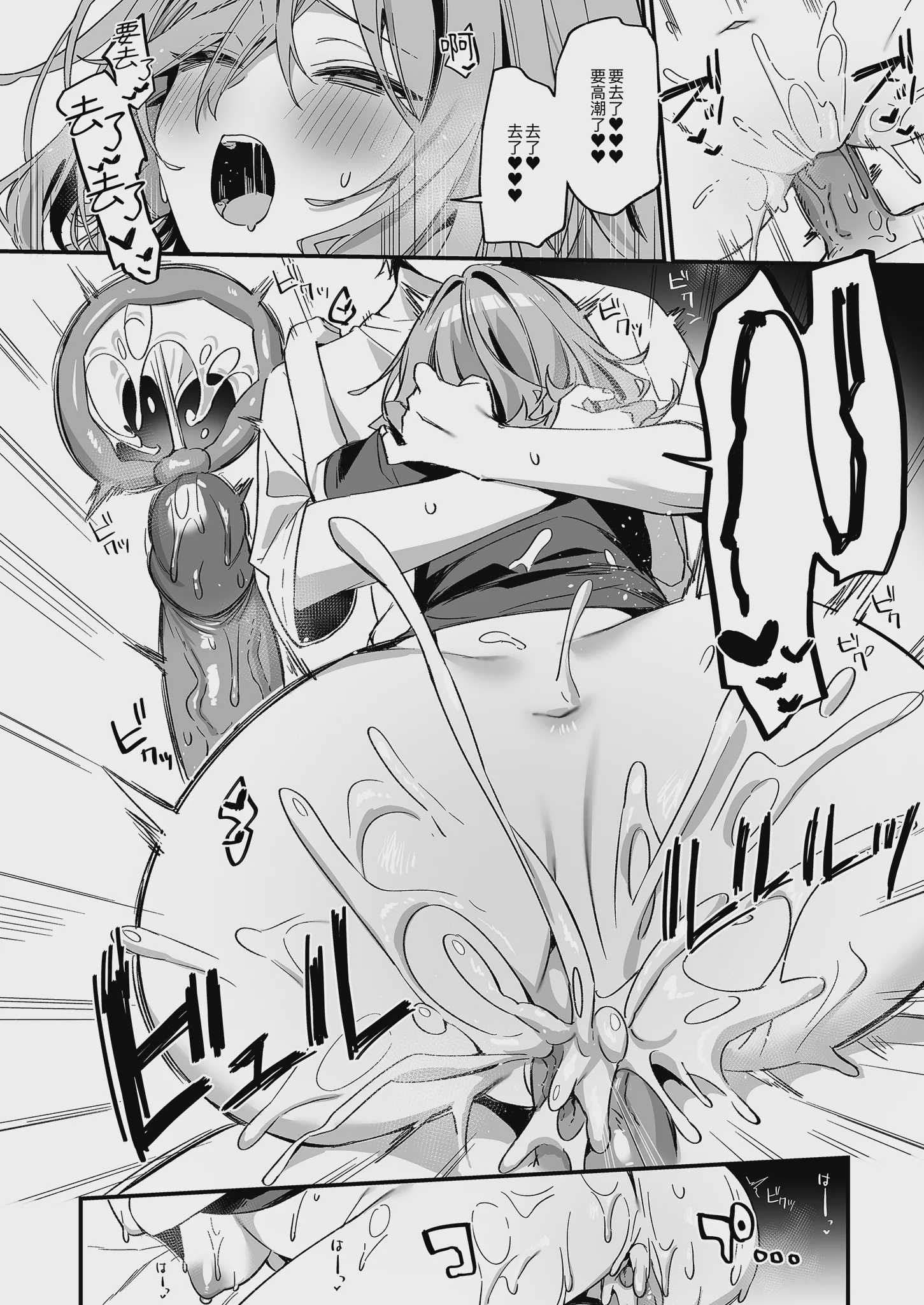 美容師さんは僕指名？ 4｜美髮師的祕密服務4 [中国翻訳] [無修正] [DL版] 第1话 第36页