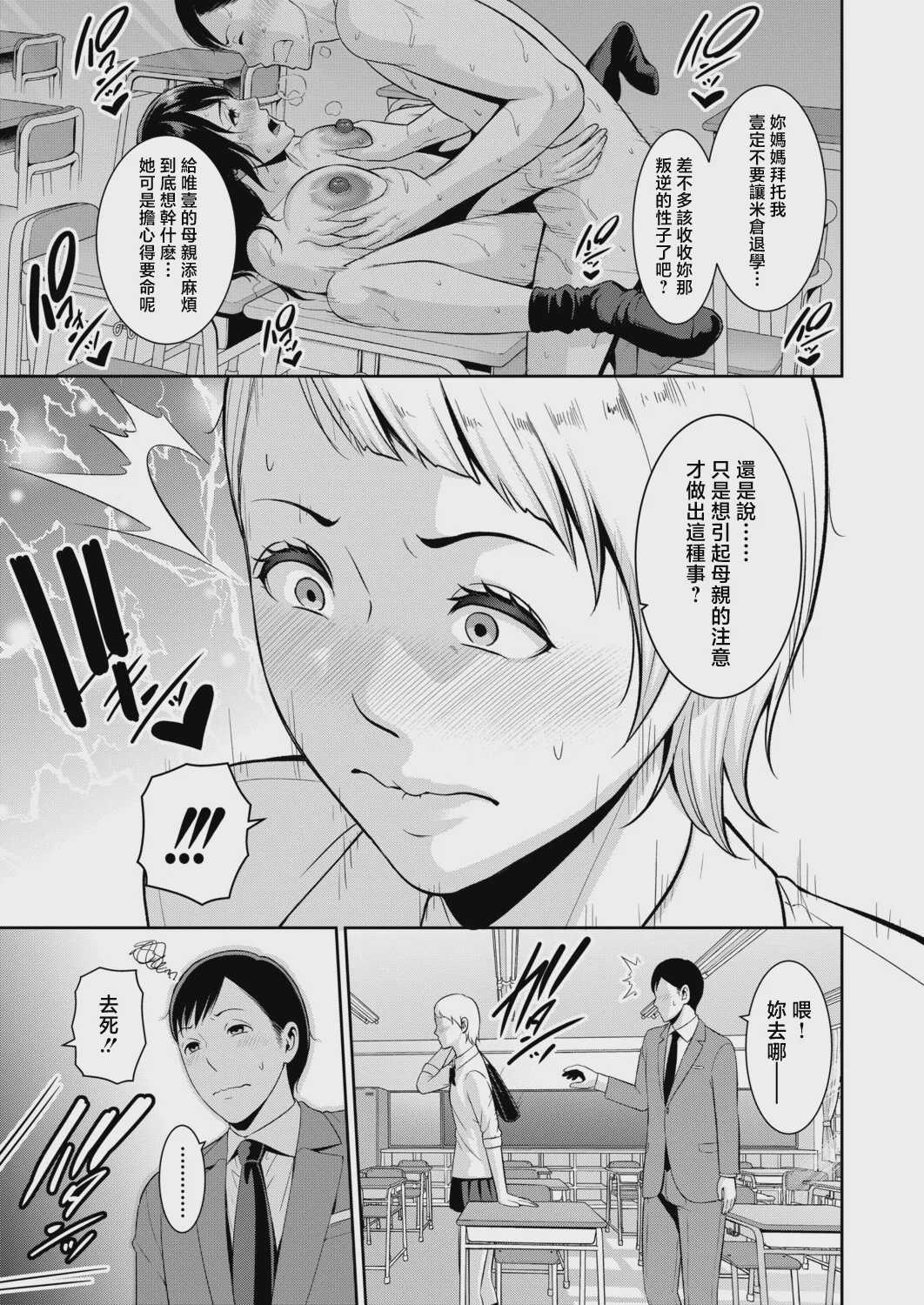 教え子の母親～from 友達の母親～ [第2話] (COMIC 真激 2026年8月号) [中国翻訳] [DL版] 第1话 第14页