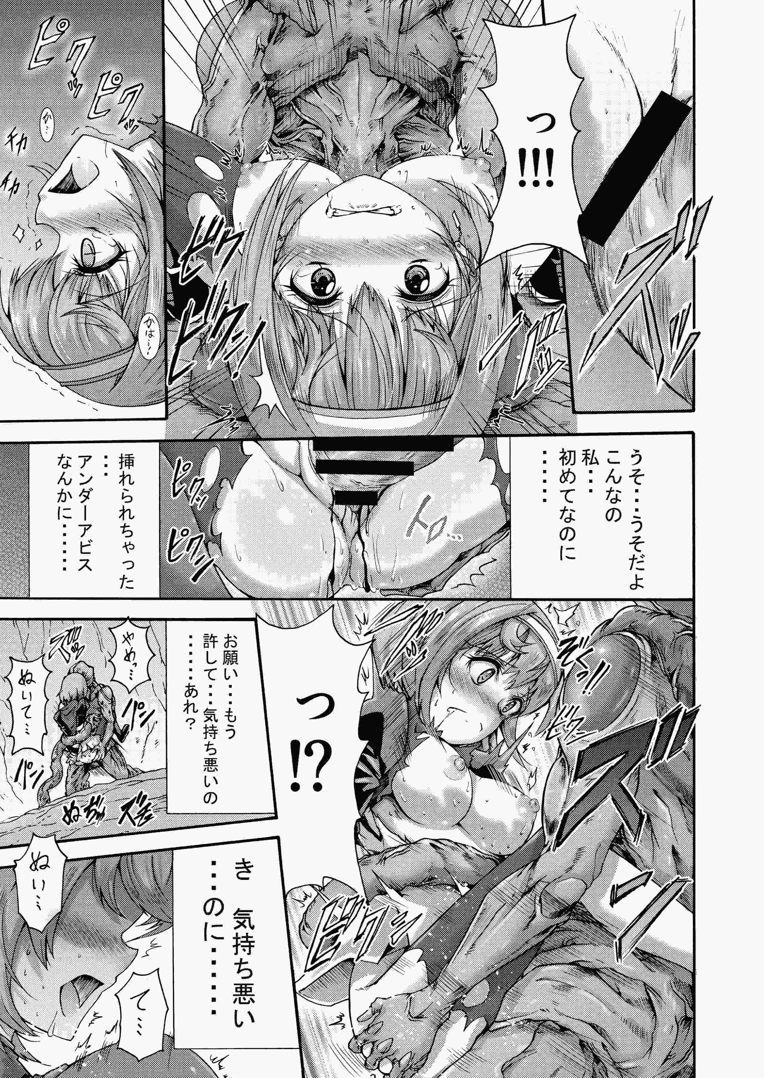 異界戦士ティオン [DL版] 第1话 第23页