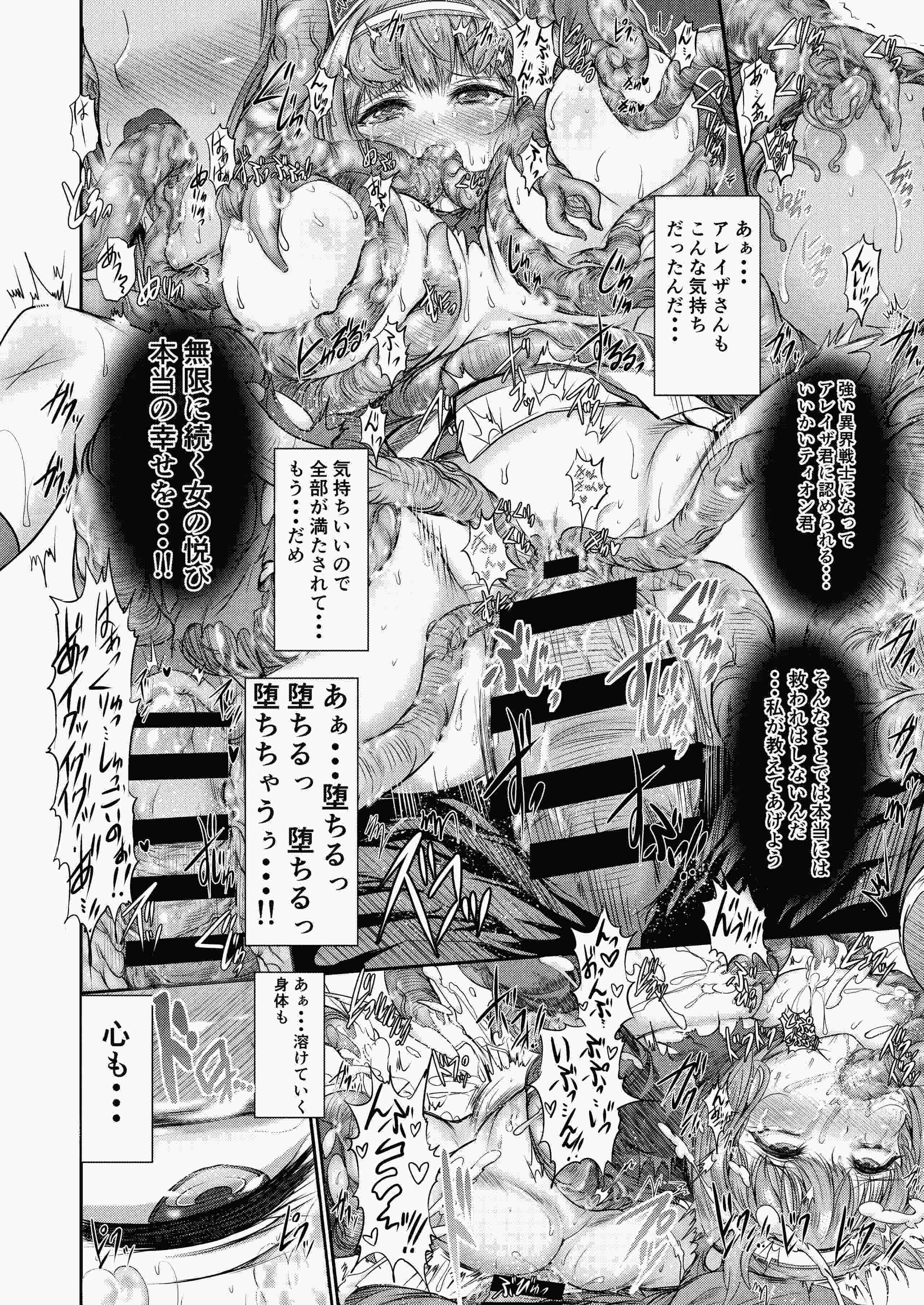 異界戦士ティオン [DL版] 第1话 第28页