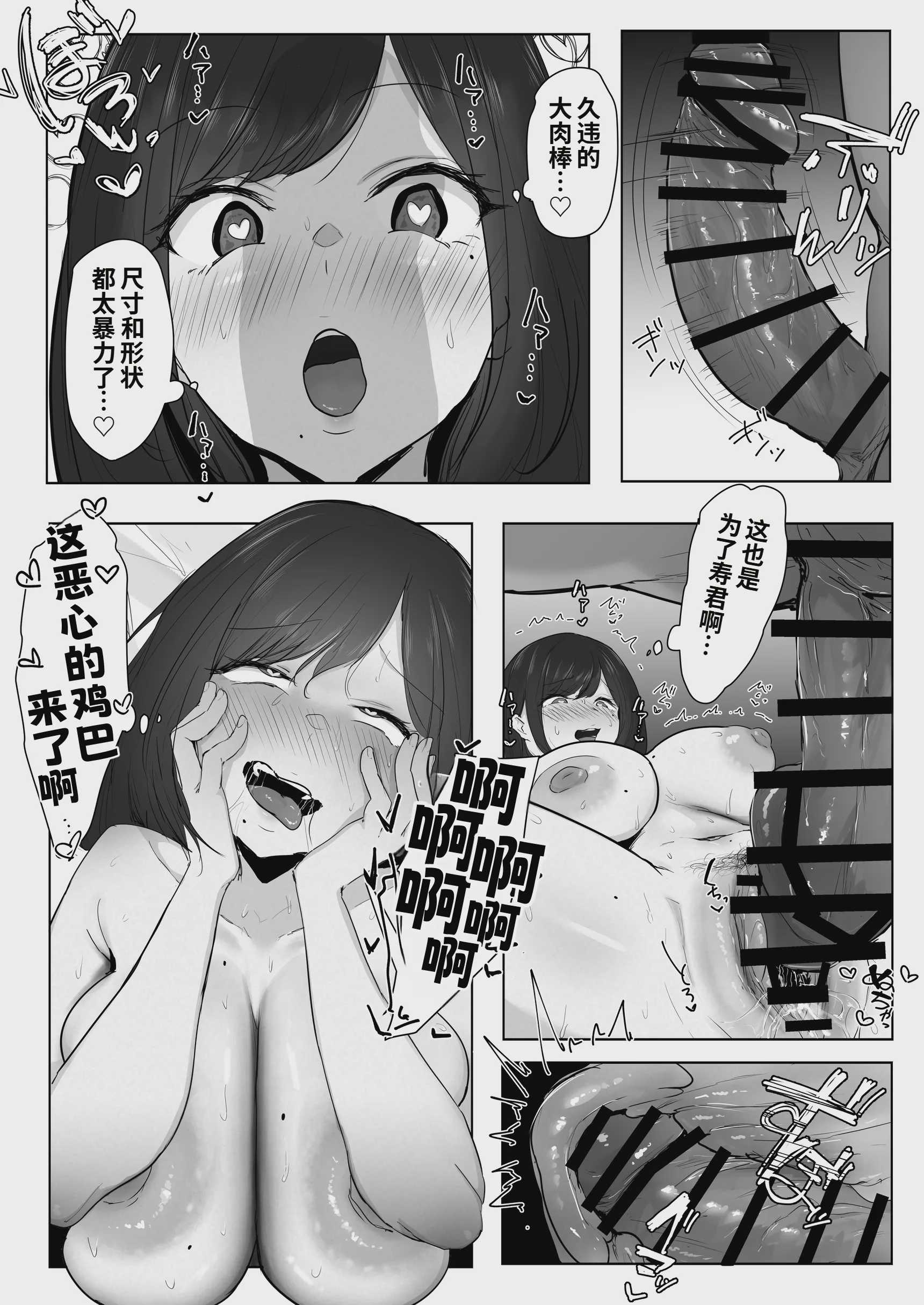 新妻、堕ちる 第1话 第35页