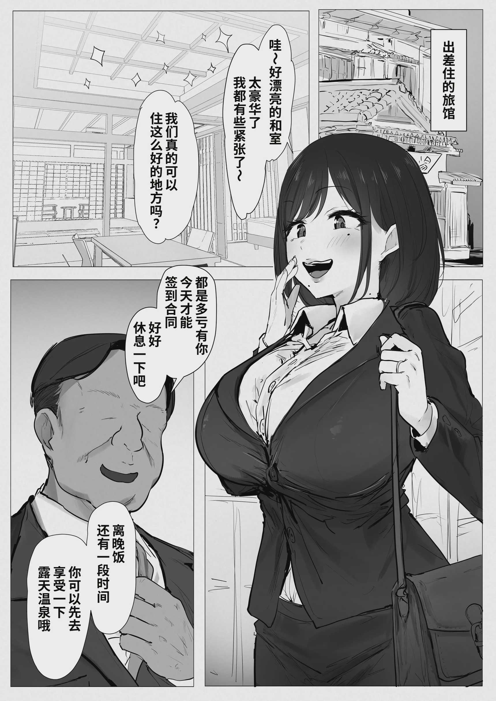 新妻、堕ちる 第1话 第5页
