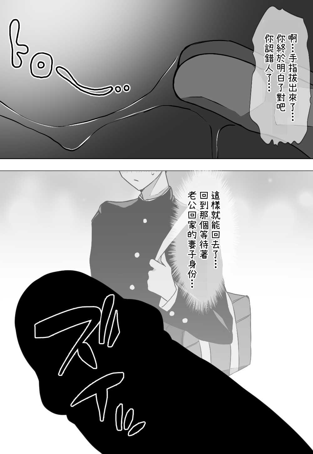 むぼうび人妻｜毫无防备人妻 第1话 第11页