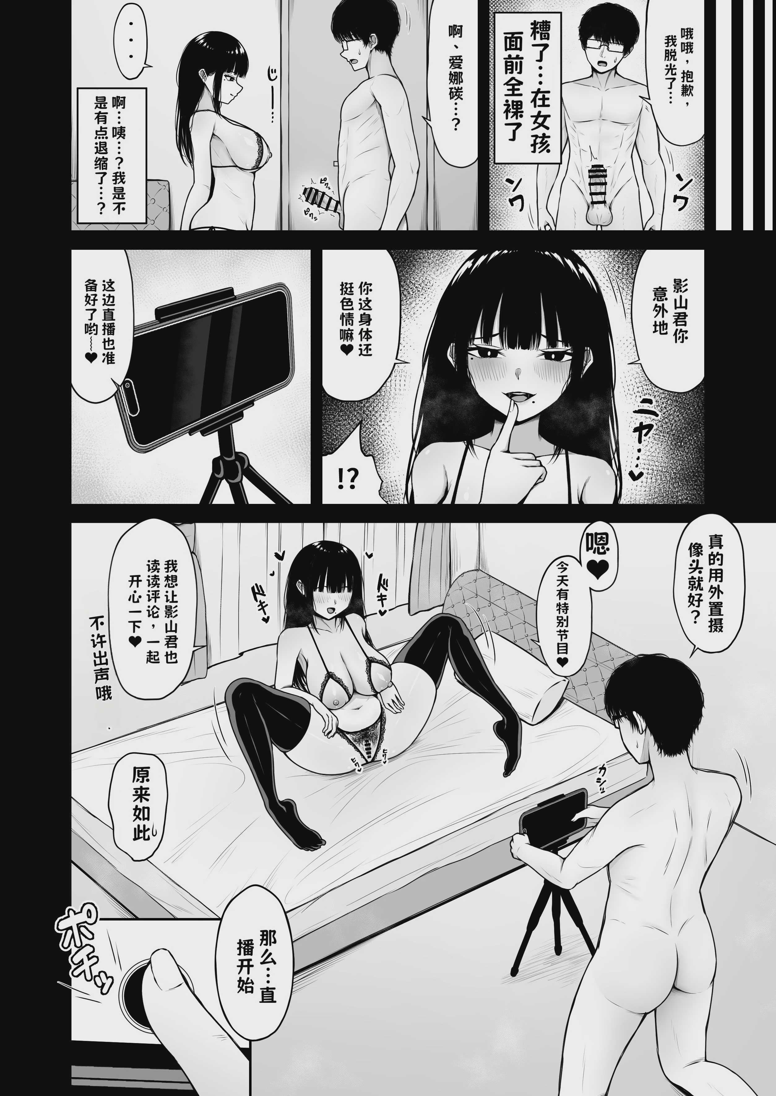 地味なあの娘の裏の裏【AI翻译】 第1话 第22页