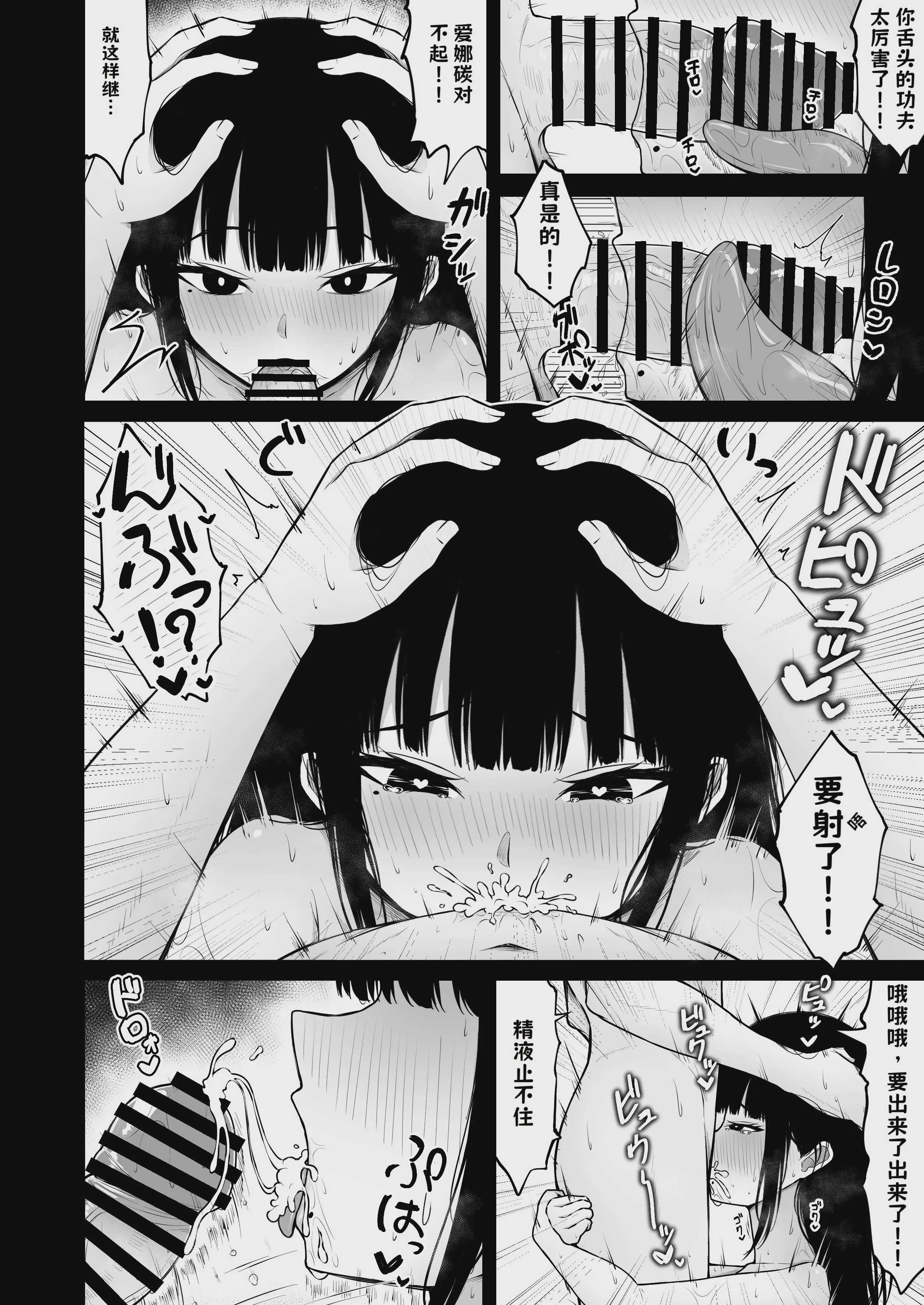 地味なあの娘の裏の裏【AI翻译】 第1话 第32页