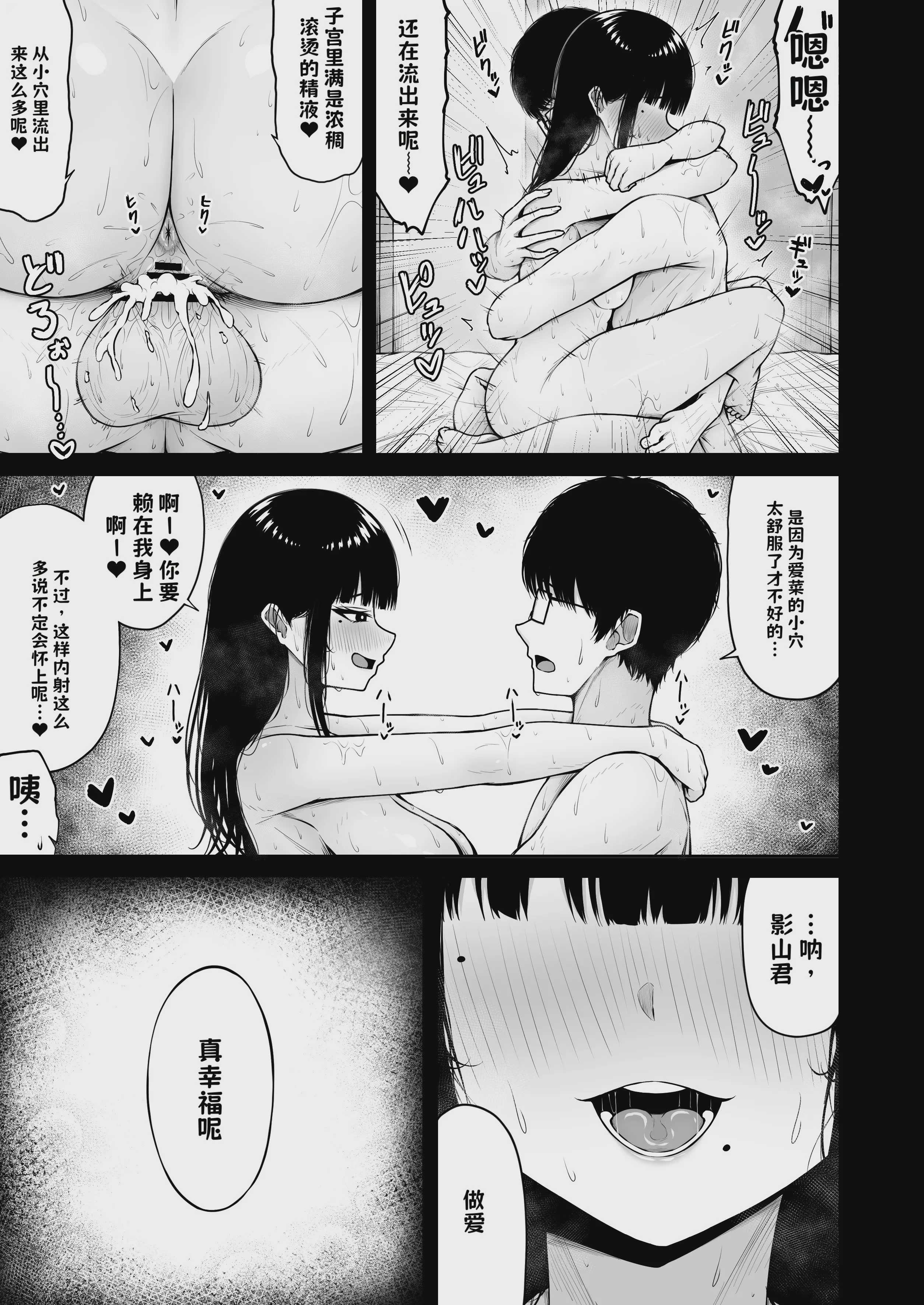 地味なあの娘の裏の裏【AI翻译】 第1话 第45页