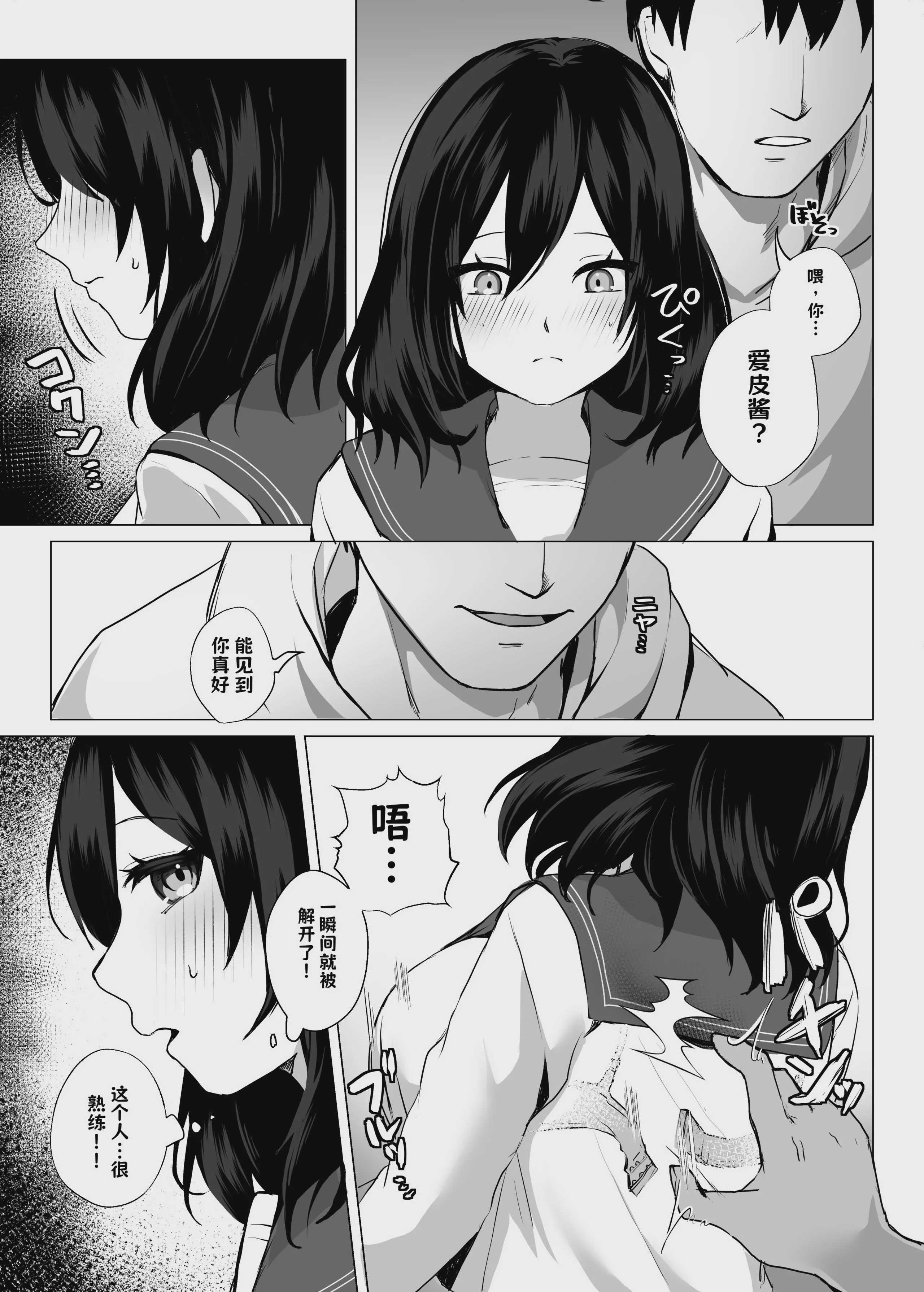 欲求不満だから遊んでよ [DL版]【AI翻译】 第1话 第10页