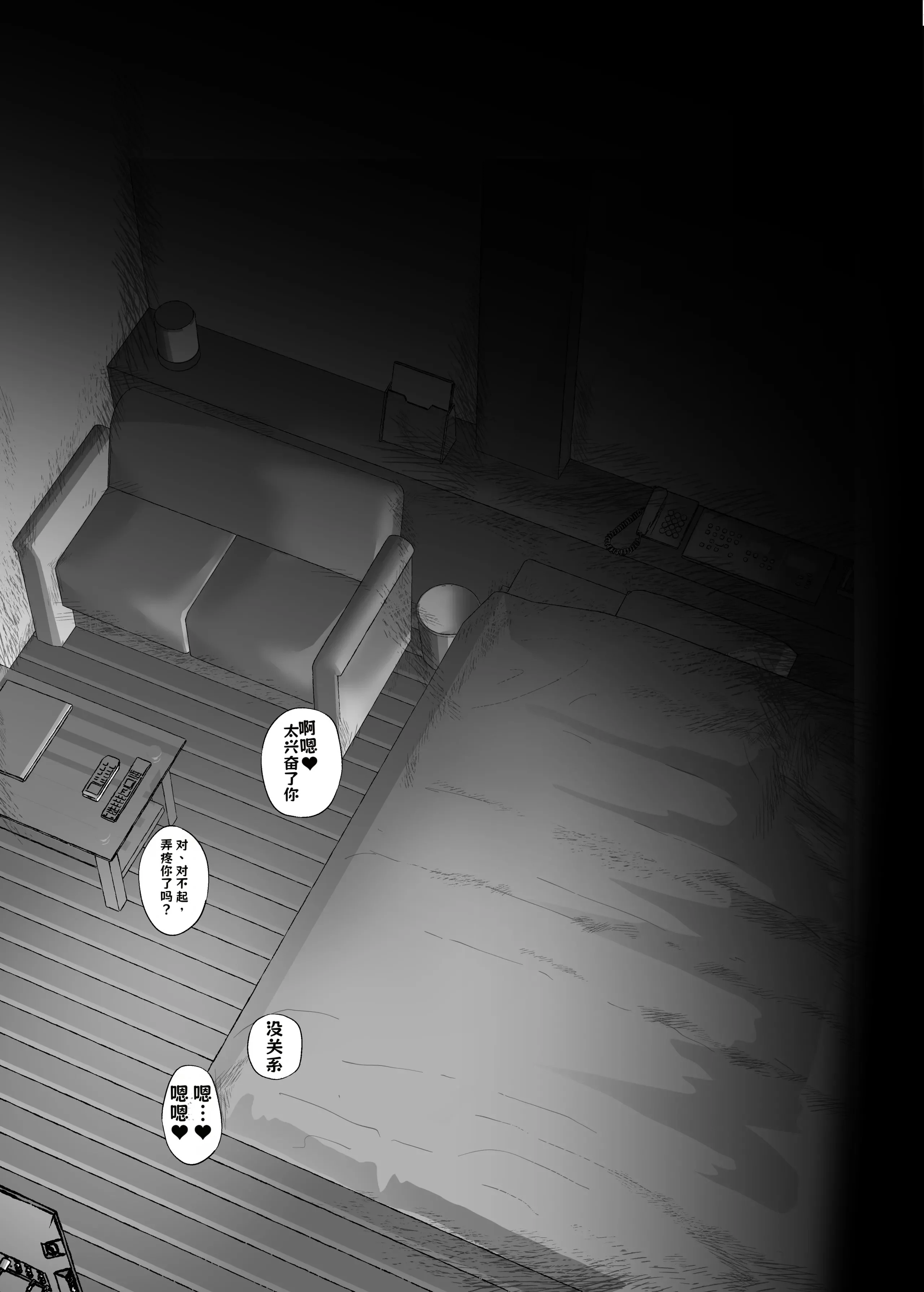 欲求不満だから遊んでよ [DL版]【AI翻译】 第1话 第21页