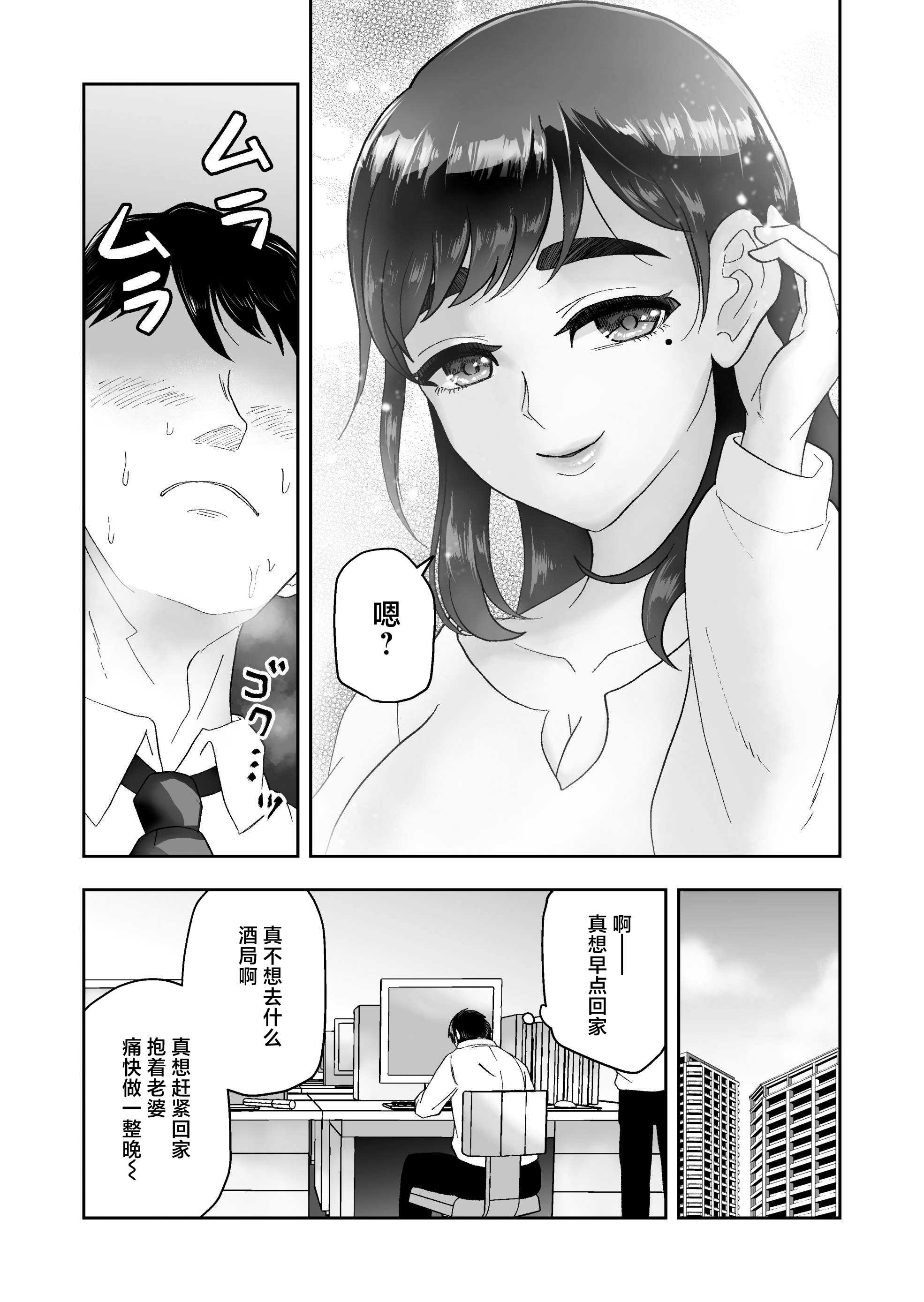 不感症の清楚な人妻が性感マッサージでメス堕ち寝取られ [中国翻訳] 第1话 第30页