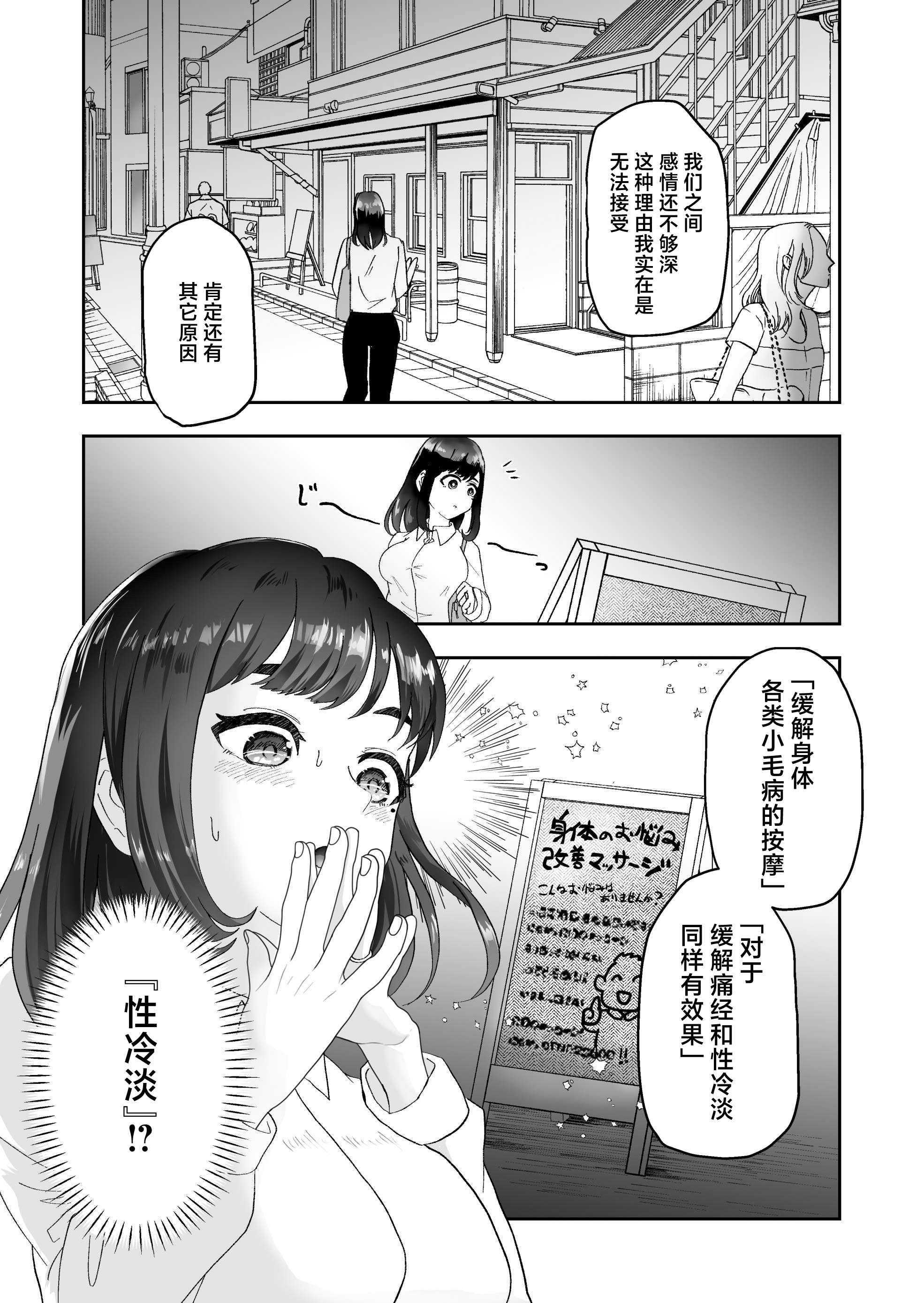 不感症の清楚な人妻が性感マッサージでメス堕ち寝取られ [中国翻訳] 第1话 第7页